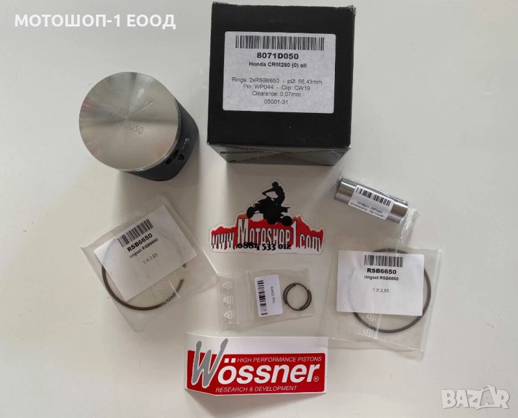  НОВО бутало Wossner за HONDA CRM250 , налични всички размери, снимка 1