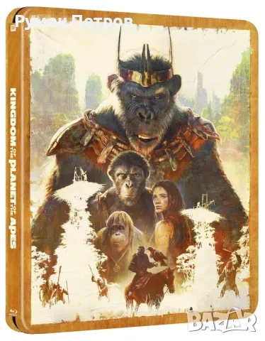 нов 4K + Blu Ray Steelbook - Кралството на планетата на маймунитe Kingdom of the Planet of the Apes, снимка 1