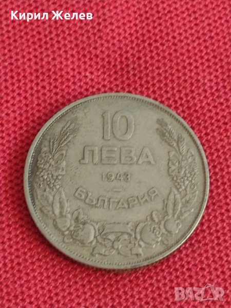 Монета  10 лева 1943г. Царство България Хан Крум за колекция 25400, снимка 1
