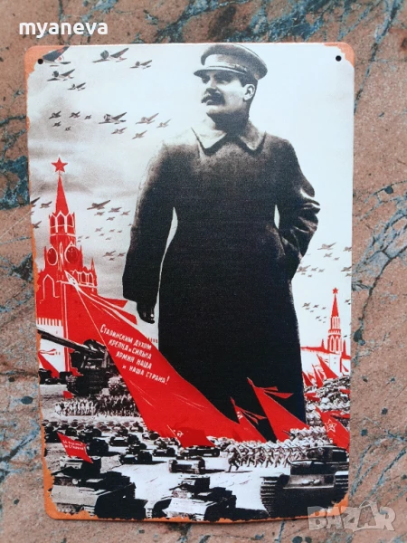 Сталин , метална табела в ретро стил, СССР пропаганда, снимка 1