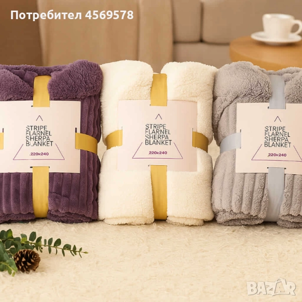 Луксозно одеяло с райе и пухкава шерпа подплата Stripe Luxury Blanket, снимка 1