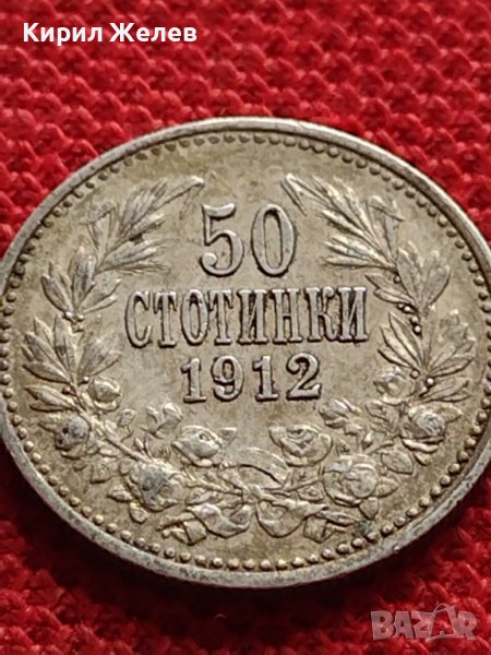 СРЕБЪРНА МОНЕТА 50 стотинки 1912г. ФЕРДИНАНД първи Княз на Българите за КОЛЕКЦИЯ 33677, снимка 1