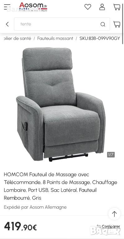 Масажно затоплящо кресло, снимка 1