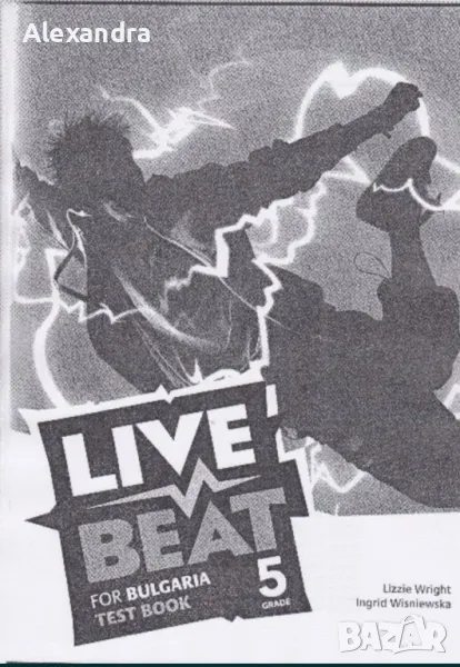 Live beat тестове + отговори за 5., 6. и 7. клас, снимка 1