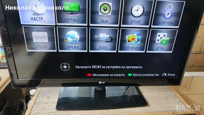 Продавам матрица LC420EUH/SC/A1,Power-EAY60803101 от тв LG 42LE5500, снимка 1