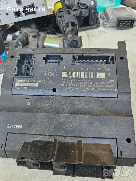 MERCEDES-BENZ S-CLASS W221 ПРЕДНА ЛЯВА СЕДАЛКА, УПРАВЛЯВАЩ БЛОК A2218702386, снимка 1