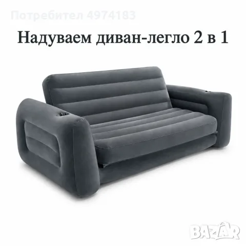 Надуваем диван/легло 2в1