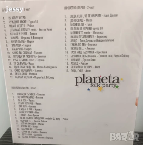 3 Х CD Планета фолк парти, снимка 2 - CD дискове - 50712950