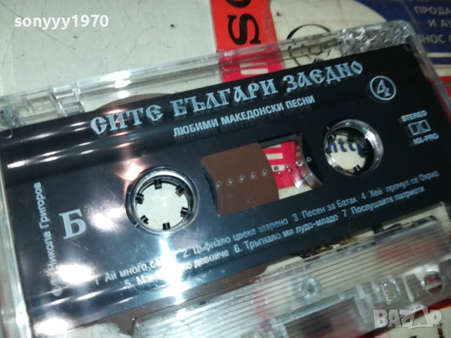 СИТЕ БЪЛГАРИ ЗАЕДНО 4-ОРИГИНАЛНА КАСЕТА 2309251018, снимка 6 - Аудио касети - 51804221