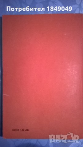 Нервен ли сте?, снимка 4 - Художествена литература - 32130851