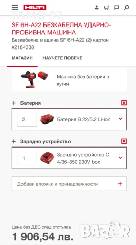 Hilti SF 6H-A22 ATC - Акумулаторен ударен винтоверт 2x22V 5.2Ah перфектен!, снимка 8 - Винтоверти - 50611960
