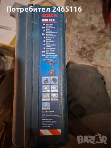 Продавам  BOSCH
