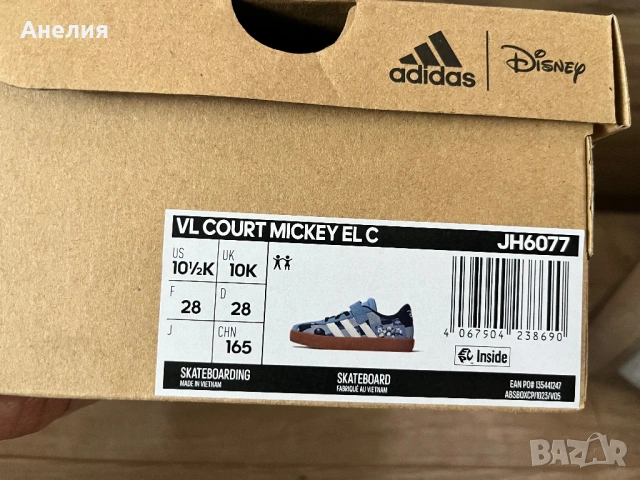 Детски маратонки “ Adidas” за момче, снимка 3 - Детски маратонки - 53922733