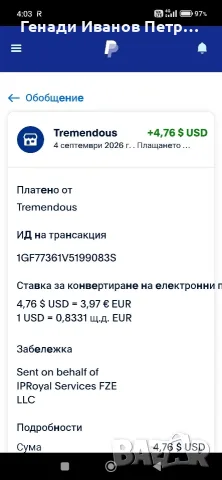 Надомна работа без инвестиция 