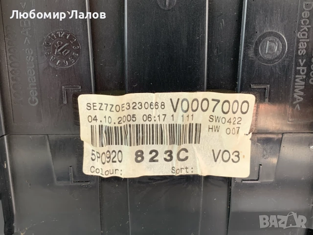 Километраж Сеат Алтеа Seat Altea 1.9 TDI 105к.с. (04-09)г. 5P0920, снимка 2 - Части - 50671009