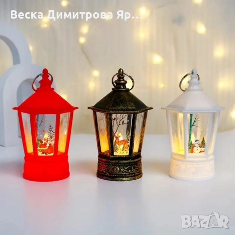 Коледен декоративен LED фенер – топла светлина и уют за празничния дом, снимка 7 - Декорация за дома - 52836895