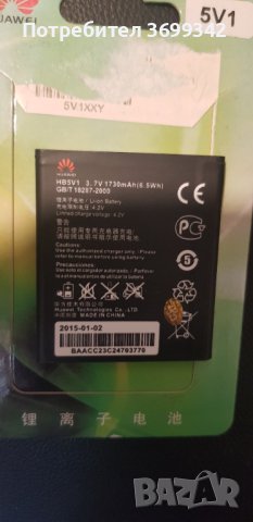 батерия за HUAWEI HB5V1