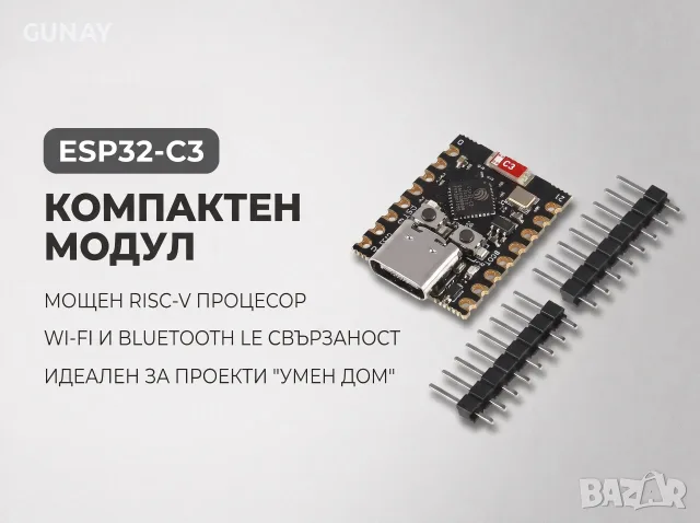 ESP32-C3 SuperMini Plus WiFi Bluetooth Развойна платка ESP32 C3 V2.0 Микроконтролер Development Boar, снимка 2 - Работни компютри - 56270398