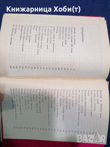 Димитър Галин - 2 книги за общо 55 лв, снимка 5 - Художествена литература - 39551527