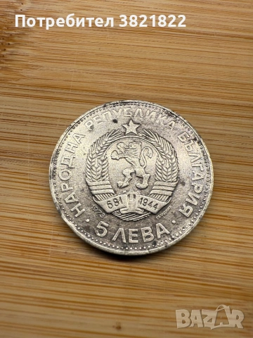 3 броя монети, снимка 6 - Нумизматика и бонистика - 54046579