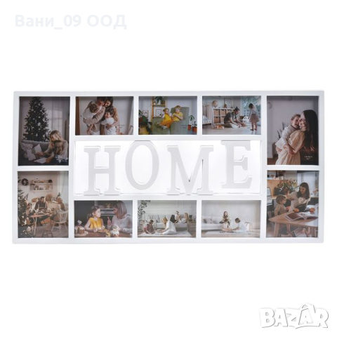 72см! Голяма рамка за снимки с надпис "Home", снимка 2 - Декорация за дома - 44766297