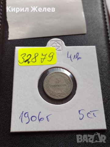 МОНЕТА 5 стотинки 1906г. Княжество България стара рядка за КОЛЕКЦИОНЕРИ 32879, снимка 10 - Нумизматика и бонистика - 38519669