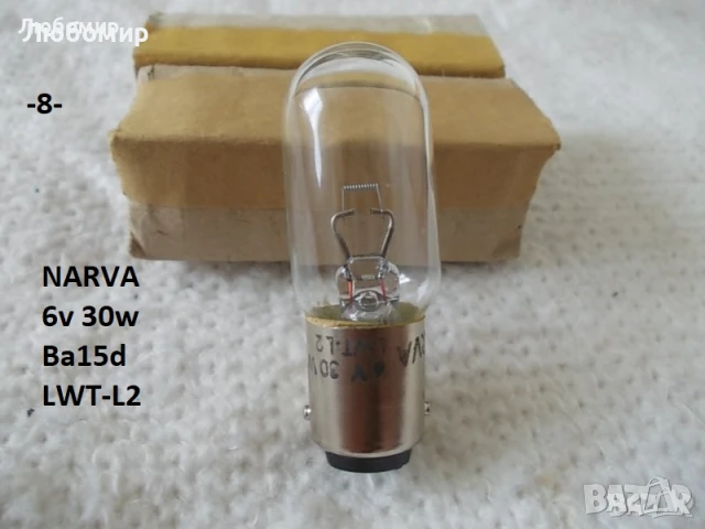 Лампа 6v 15w микроскоп - списък., снимка 8 - Медицинска апаратура - 44855142