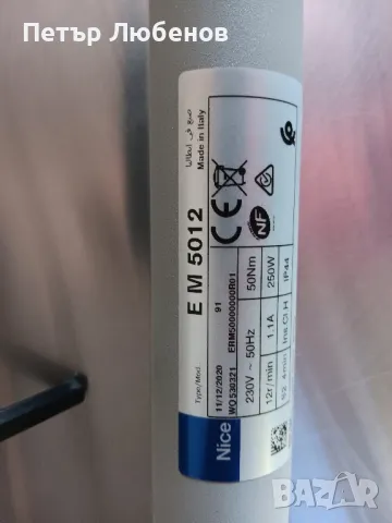 Задвижващи  мотори, снимка 5 - Други машини и части - 50198024