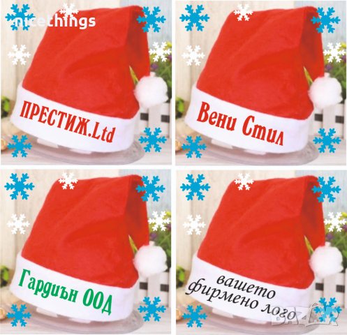 Коледни чорапчета, снимка 13 - Коледни подаръци - 38843214