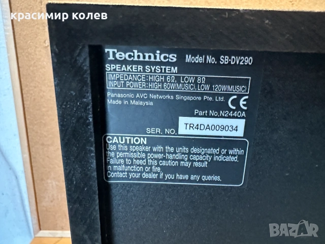 тонколони "TECHNICS SB-DV290", снимка 11 - Тонколони - 53342083
