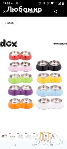 DDOXX Двойна купа - неплъзгаща се и подходяща за съдомиялна Меламинова купа - 2 x 700 ml , снимка 7 - За кучета - 49785440