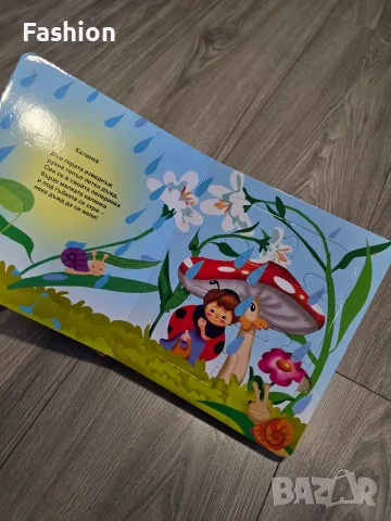 Лот от детски книги, снимка 15 - Детски книжки - 56538891