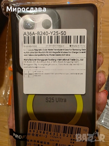 3 Кейса- Samsung s25 ultra, 1 каишка- Samsung watch ultra., снимка 3 - Резервни части за телефони - 52771522