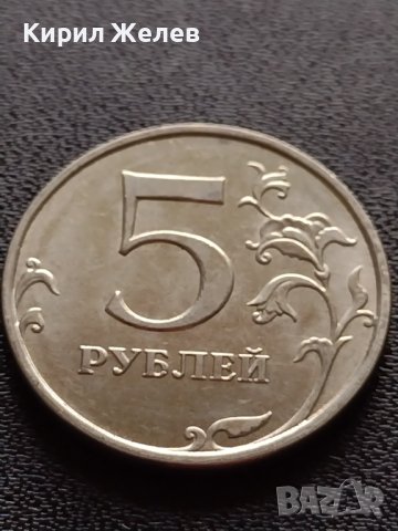 Две монети 2 рубли 1998г. / 5 рубли 2014г. Руска федерация 37850, снимка 7 - Нумизматика и бонистика - 40628423