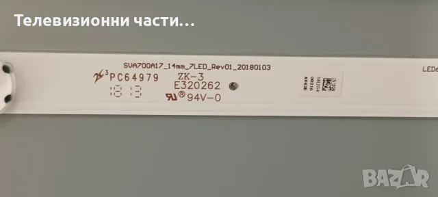 Sony KD-70XF8305 със счупен екран YD8S010CNX01/1-982-627-11/1-983-682-11/RUNTK0354FV/SVA700A17_14mm_, снимка 17 - Части и Платки - 55803552