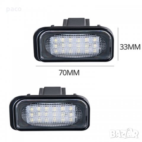 LED диодни плафони за заден регистрационен номер за Mercedes/Мерцедес, снимка 2 - Аксесоари и консумативи - 25338003