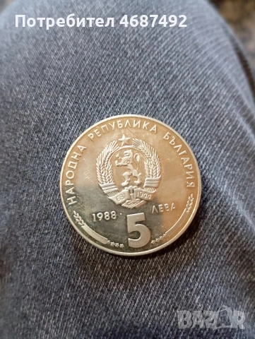 колекция от монети , снимка 18 - Антикварни и старинни предмети - 53179765