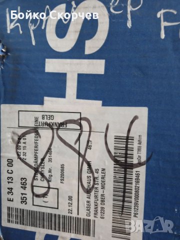 Амортисьори CHRYSLER VOYAGER 2 , снимка 5 - Части - 40746666