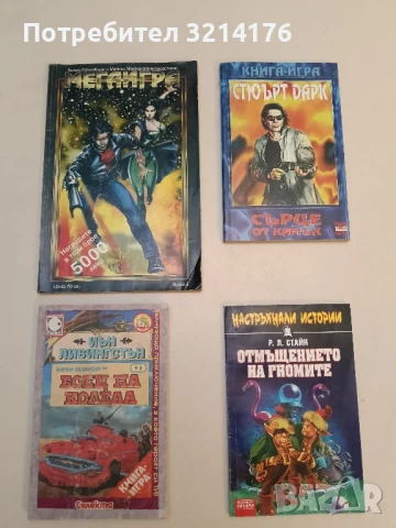 Мегаигра. Бр. 4 / 1995 – Колектив