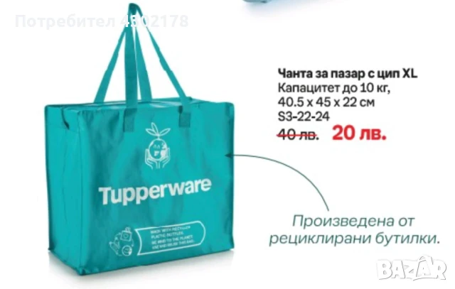 термочанти и други чанти, снимка 8 - Други - 50675099