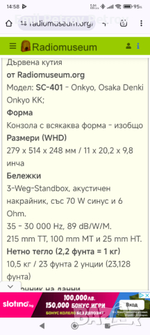 Промо до 6.05!!!  🌟🌟🎸ONKYO SC 401 тонколони произведени в Япония, снимка 10 - Тонколони - 44683537