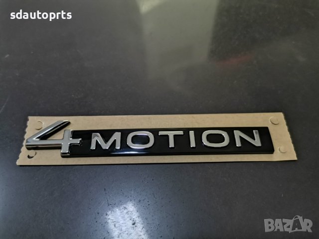 4motion Емблема Лого VW Caddy V Golf 8 Passat Arteon T-Roc Tiguan , снимка 2 - Аксесоари и консумативи - 42278597