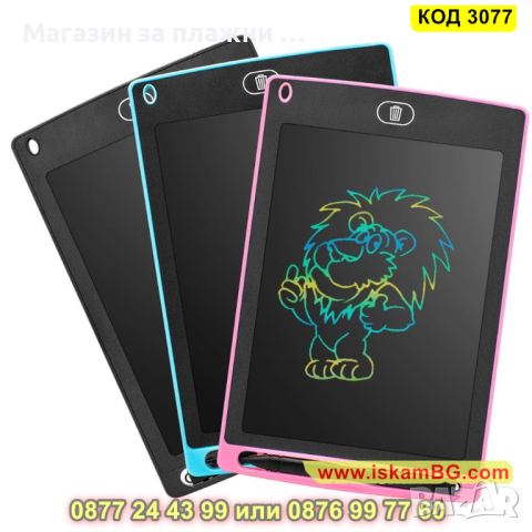 Детски LCD таблет за рисуване и писане - КОД 3077, снимка 7 - Рисуване и оцветяване - 44746910