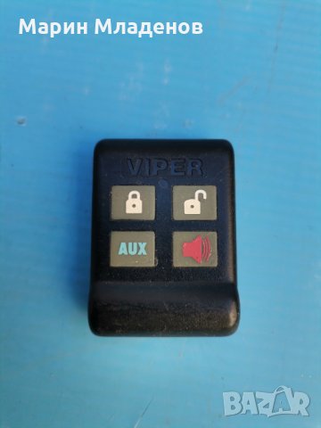 Дистанционно за авто аларма , снимка 1