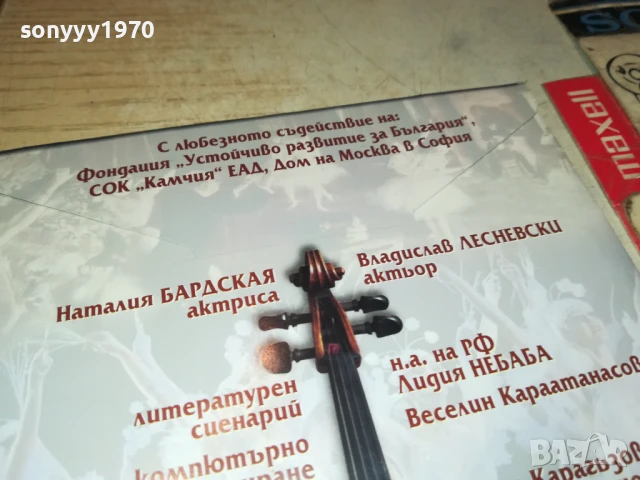 ОТКРОВЕНИЕ ЦД 2507251122, снимка 10 - CD дискове - 51137423