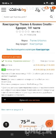 Конструктор Еднорог , снимка 4 - Конструктори - 51360122