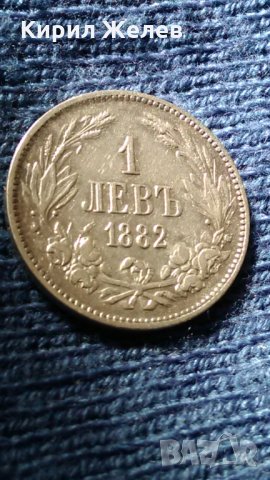 Монета 1 лев 1882 година съединението прави силата сребро - 15199, снимка 10 - Нумизматика и бонистика - 29351910