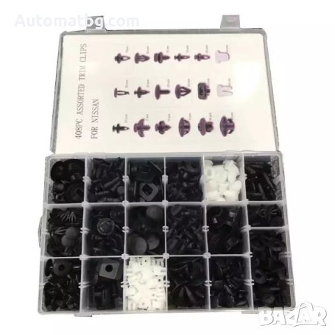 Комплект щипки за интериор Automat, Щипки за кори, За Nissan, 408бр, снимка 3 - Аксесоари и консумативи - 39700212