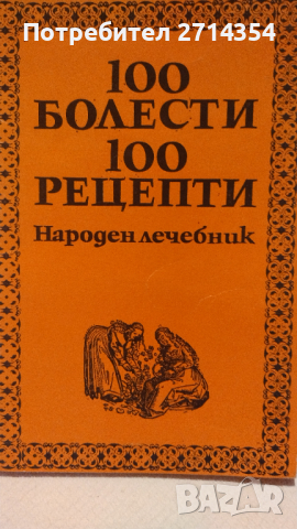 Готварски книги , снимка 5 - Други - 44773402