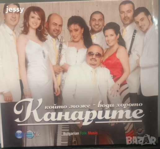 Орк  Канарите - Колекция 3, снимка 5 - CD дискове - 37726199